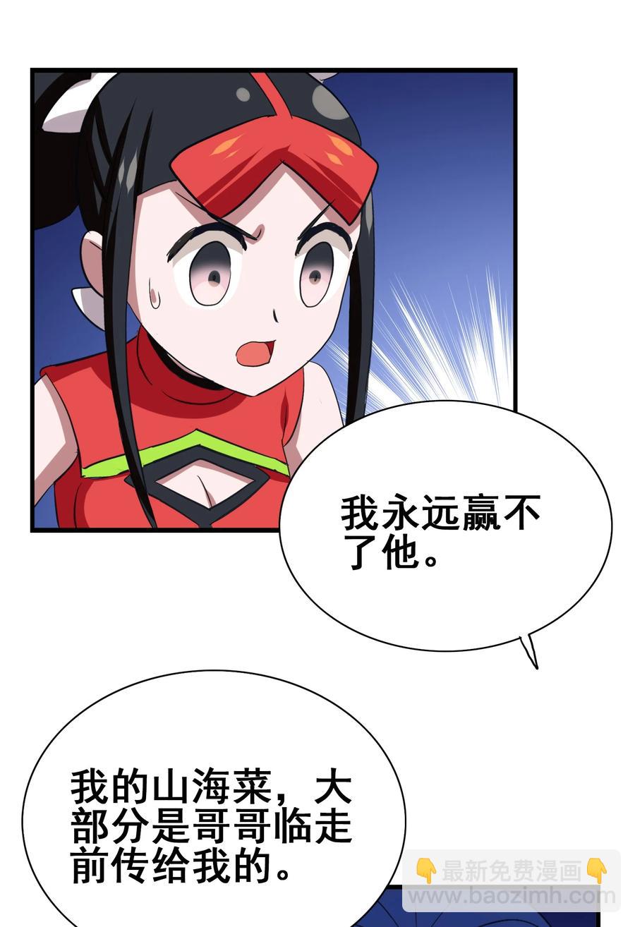 107 赝品(1/2)-第111话