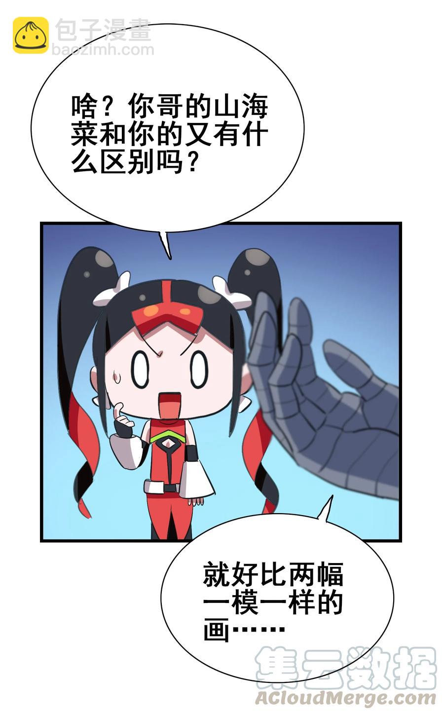 107 赝品(1/2)-第111话