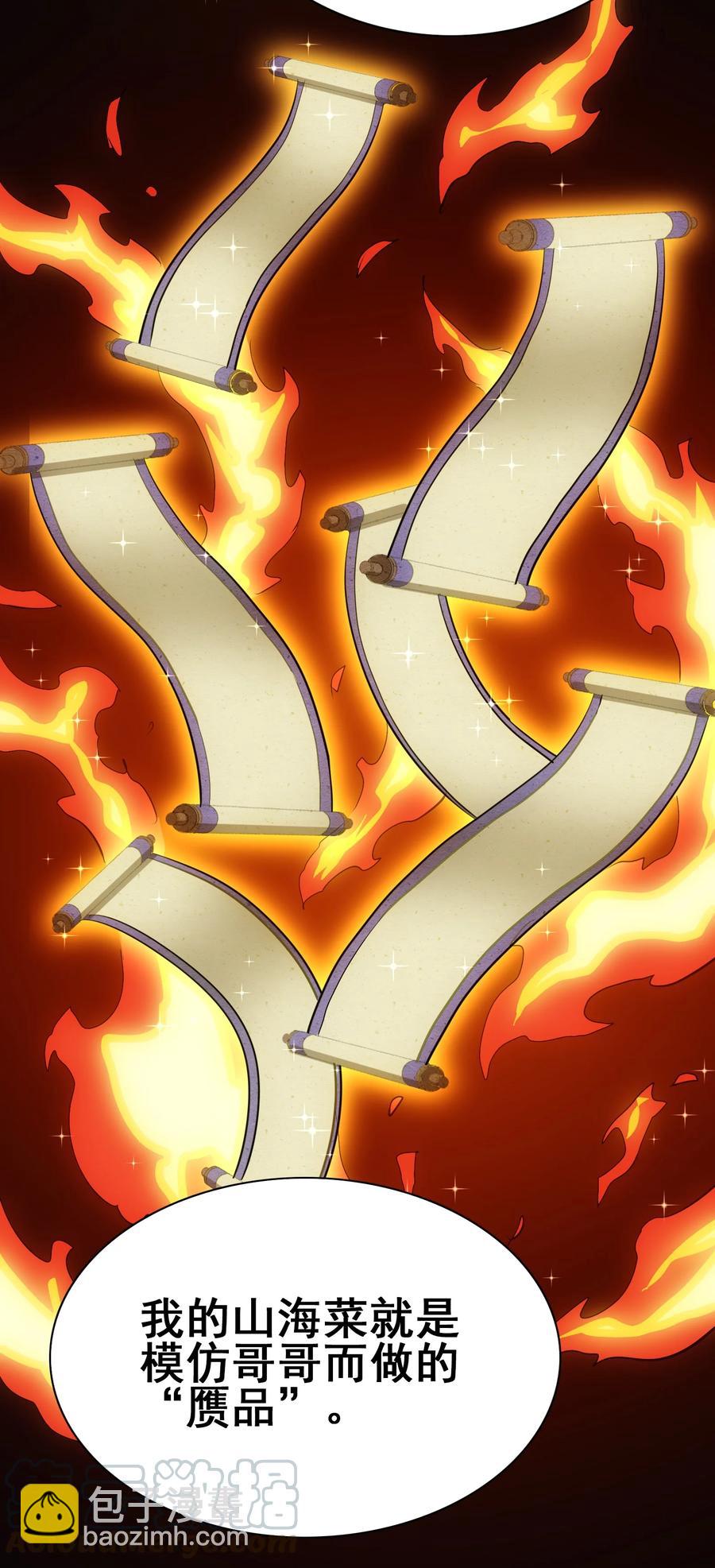 107 赝品(1/2)-第111话