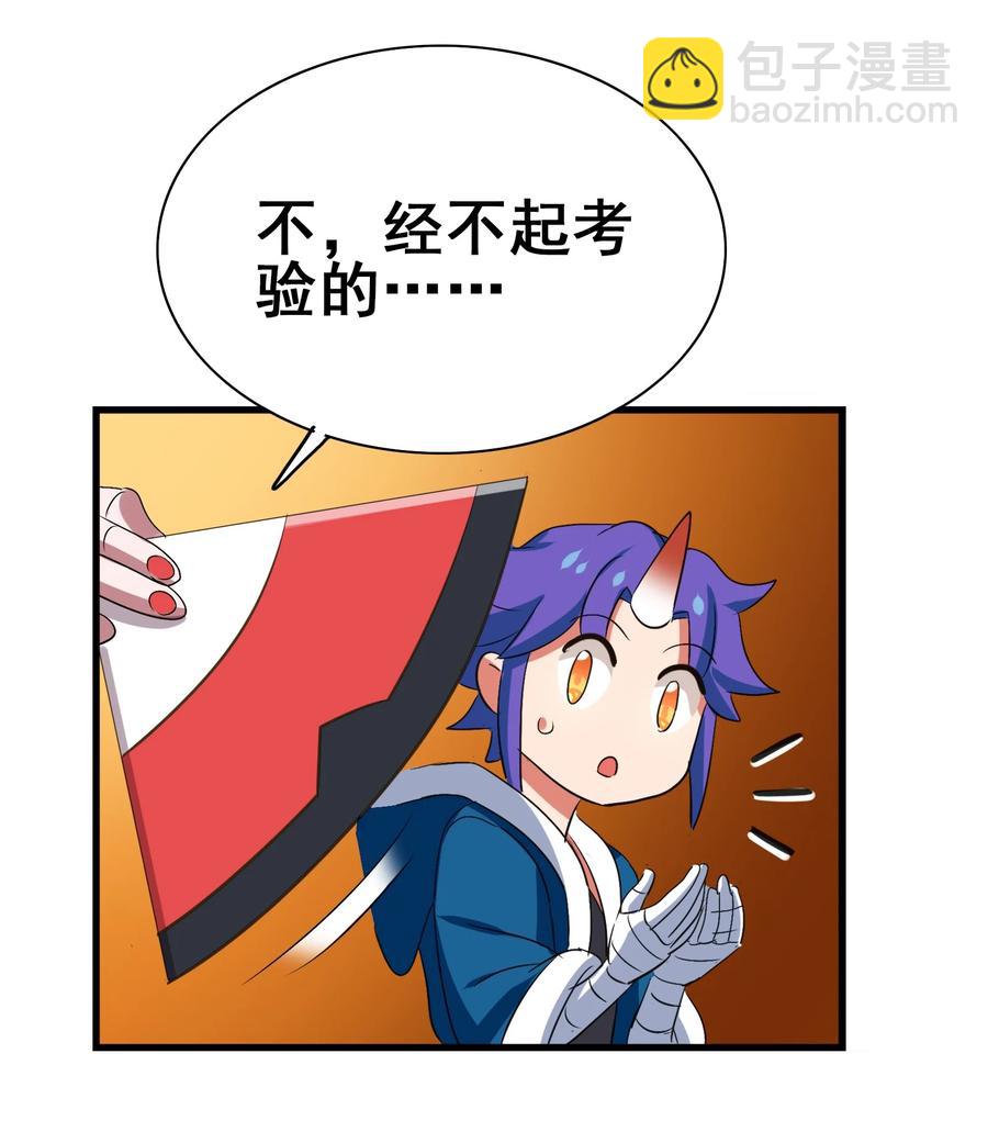 107 赝品(1/2)-第111话