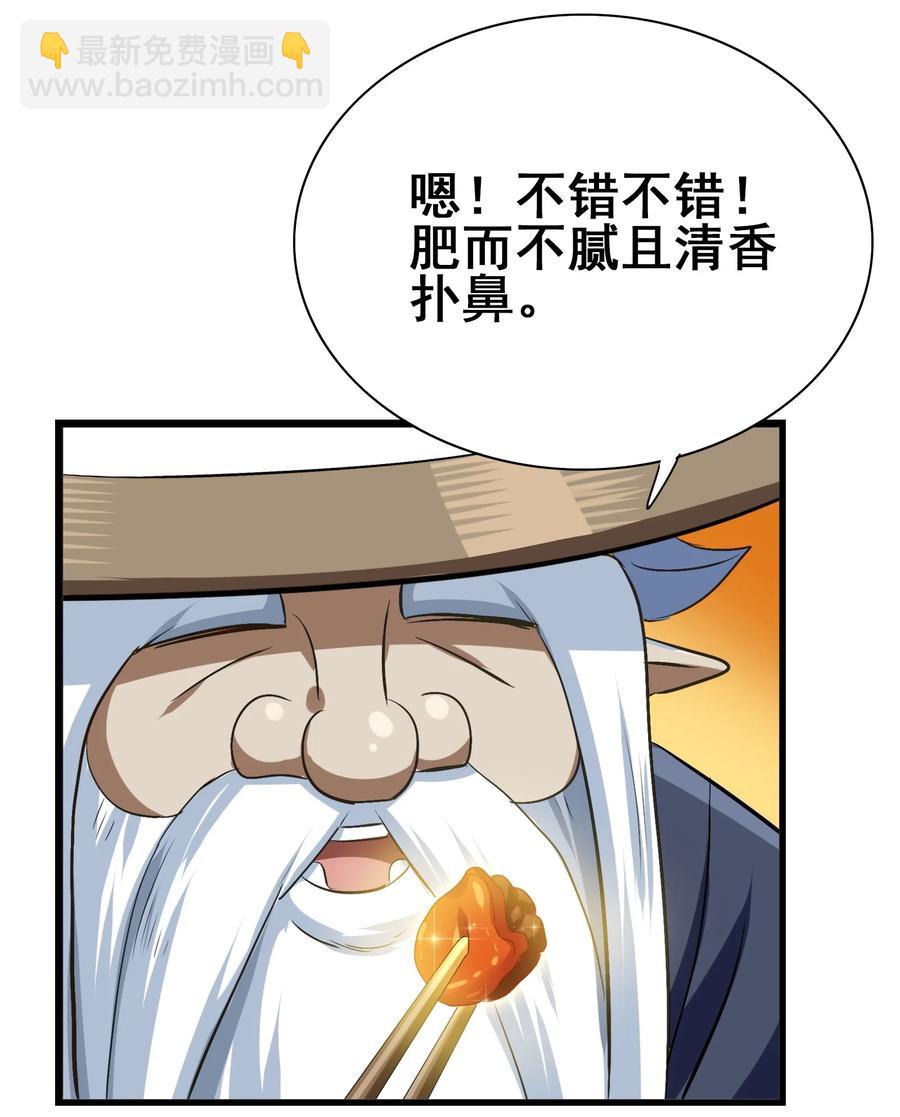 107 赝品(1/2)-第111话