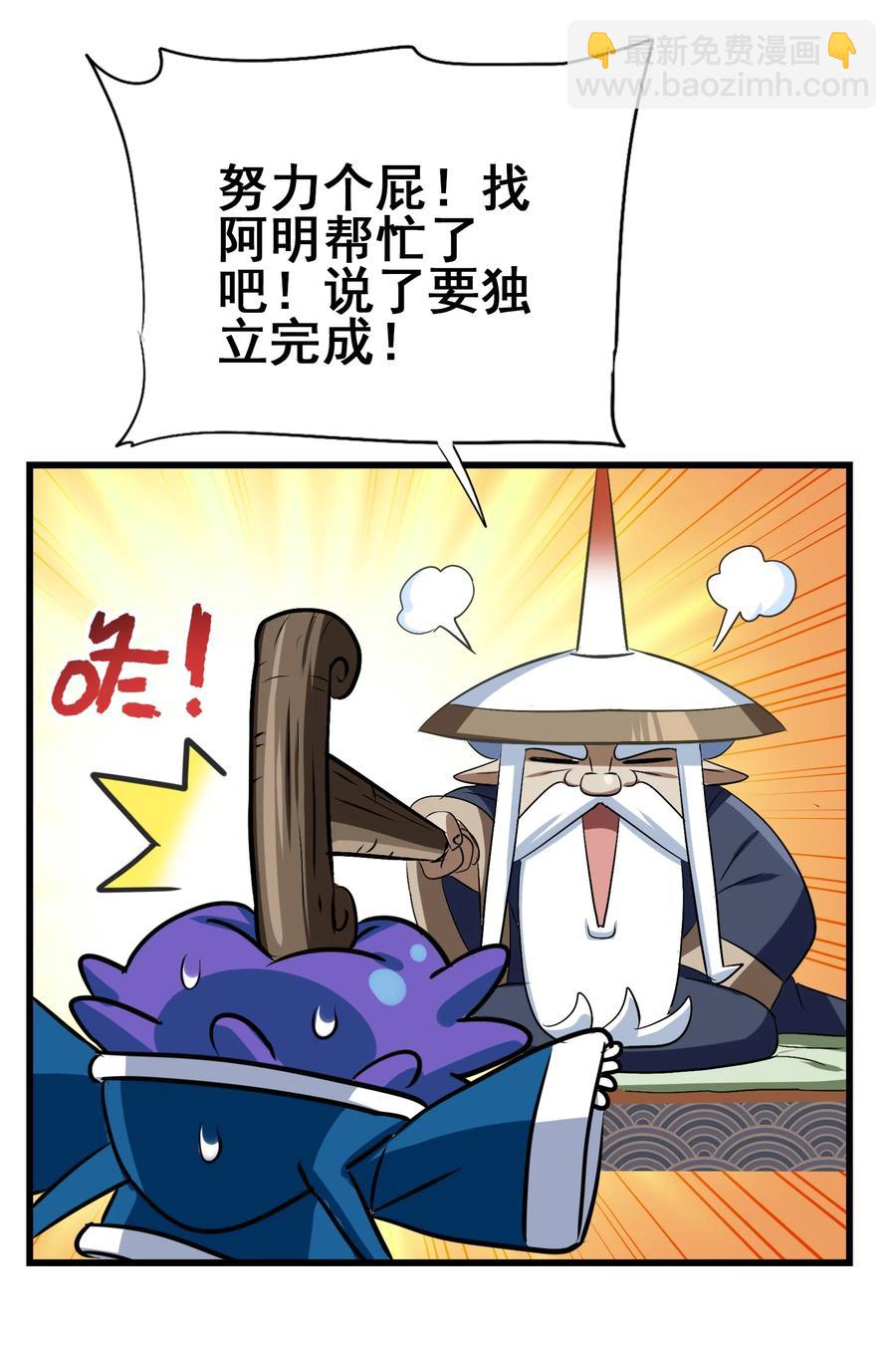 107 赝品(1/2)-第111话