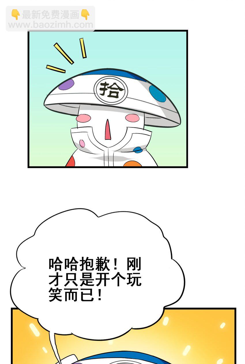 109 不是嫦娥，是常饿(1/2)-第113话