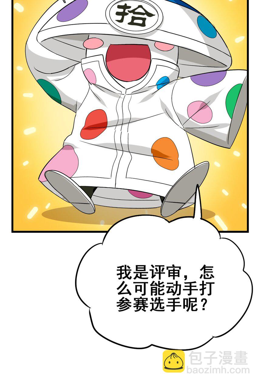 109 不是嫦娥，是常饿(1/2)-第113话