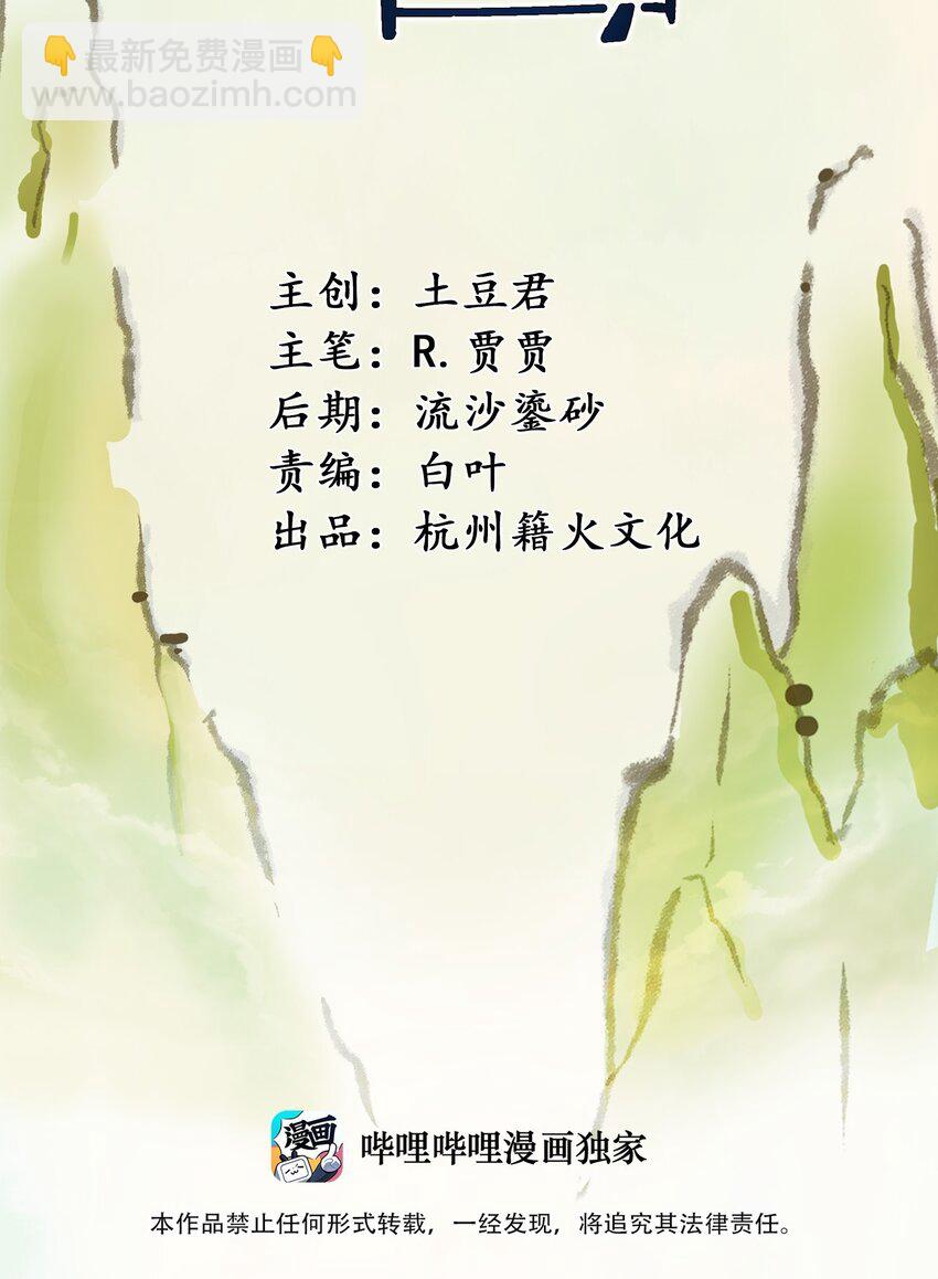 109 不是嫦娥，是常饿(1/2)-第113话