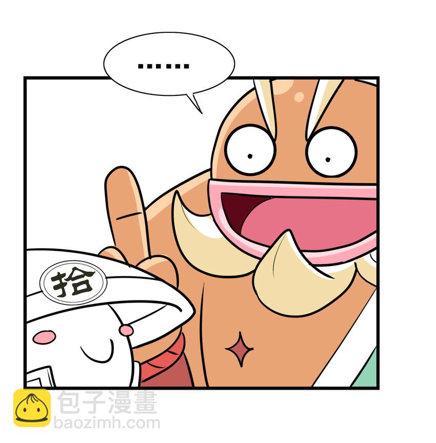 109 不是嫦娥，是常饿(1/2)-第113话