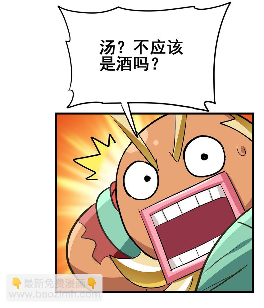 109 不是嫦娥，是常饿(1/2)-第113话