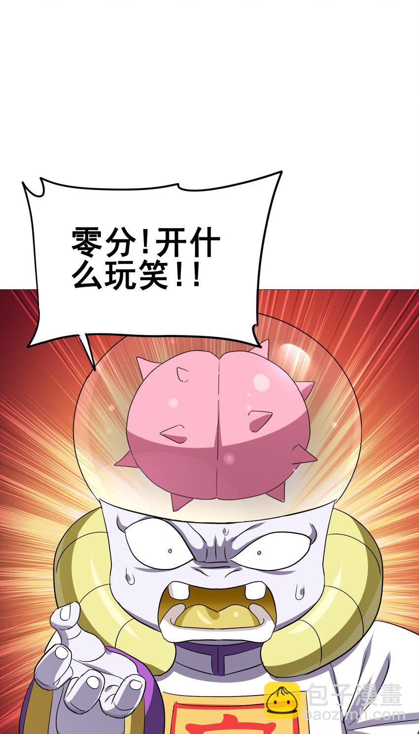 109 不是嫦娥，是常饿(1/2)-第113话