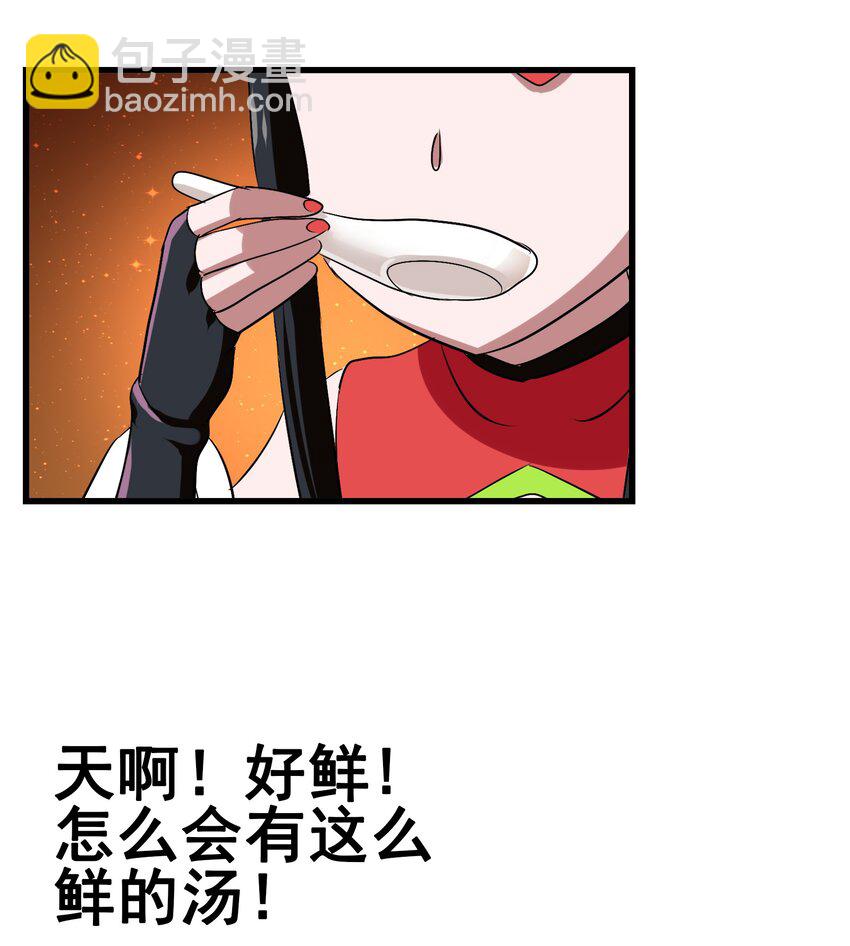 109 不是嫦娥，是常饿(1/2)-第113话