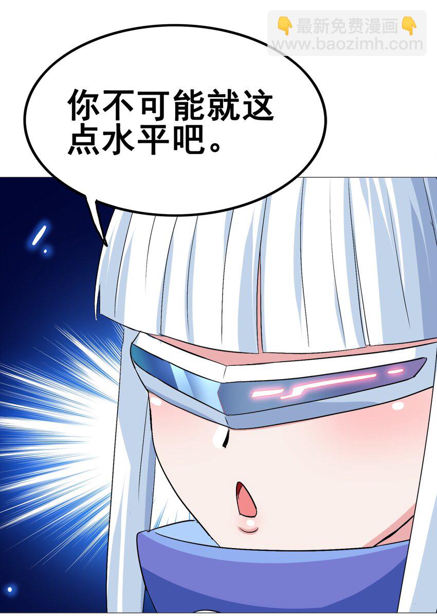 109 不是嫦娥，是常饿(1/2)-第113话