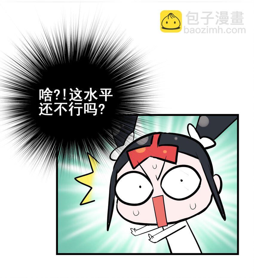 109 不是嫦娥，是常饿(1/2)-第113话