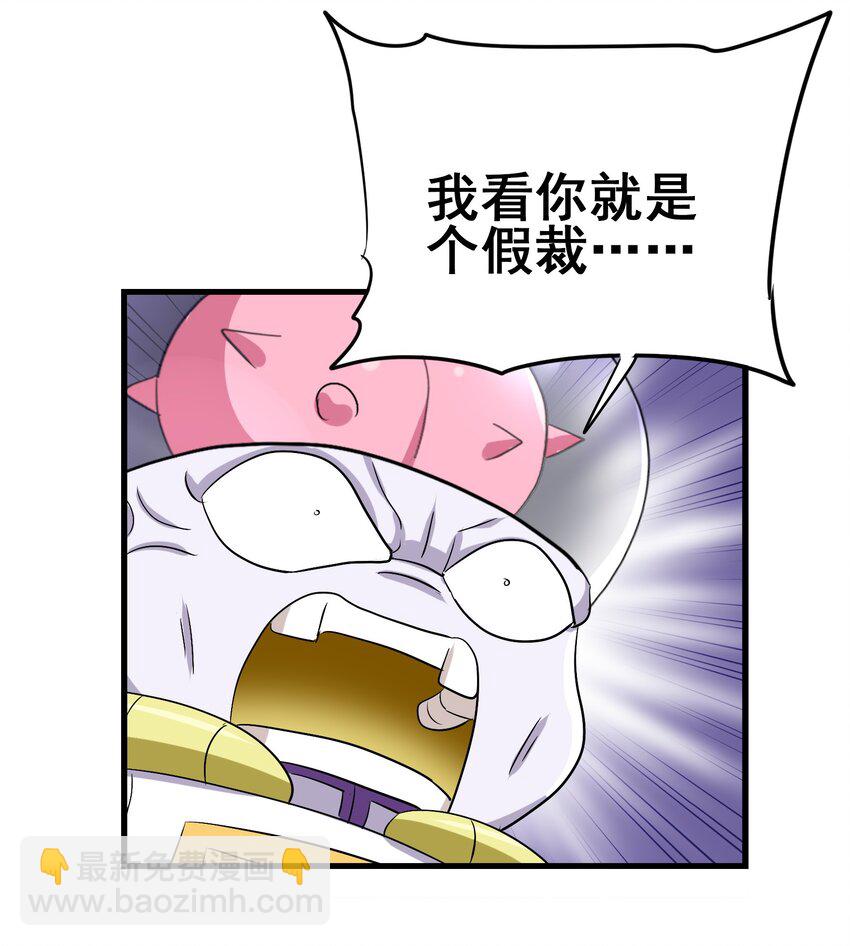 109 不是嫦娥，是常饿(1/2)-第113话