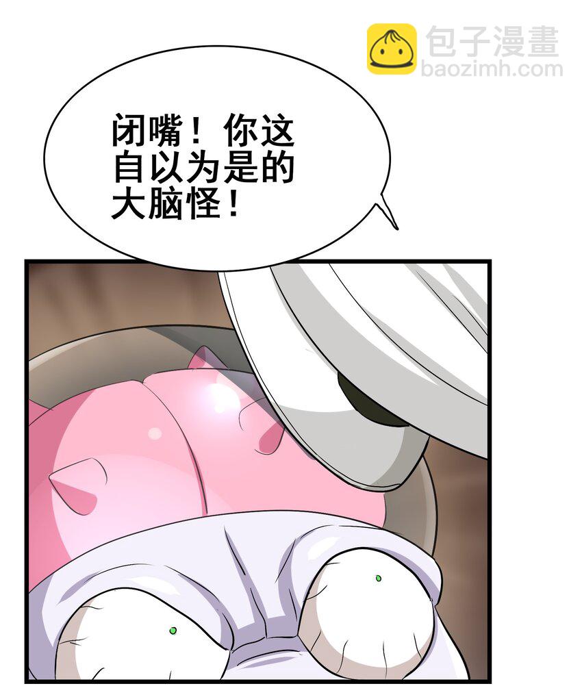109 不是嫦娥，是常饿(1/2)-第113话
