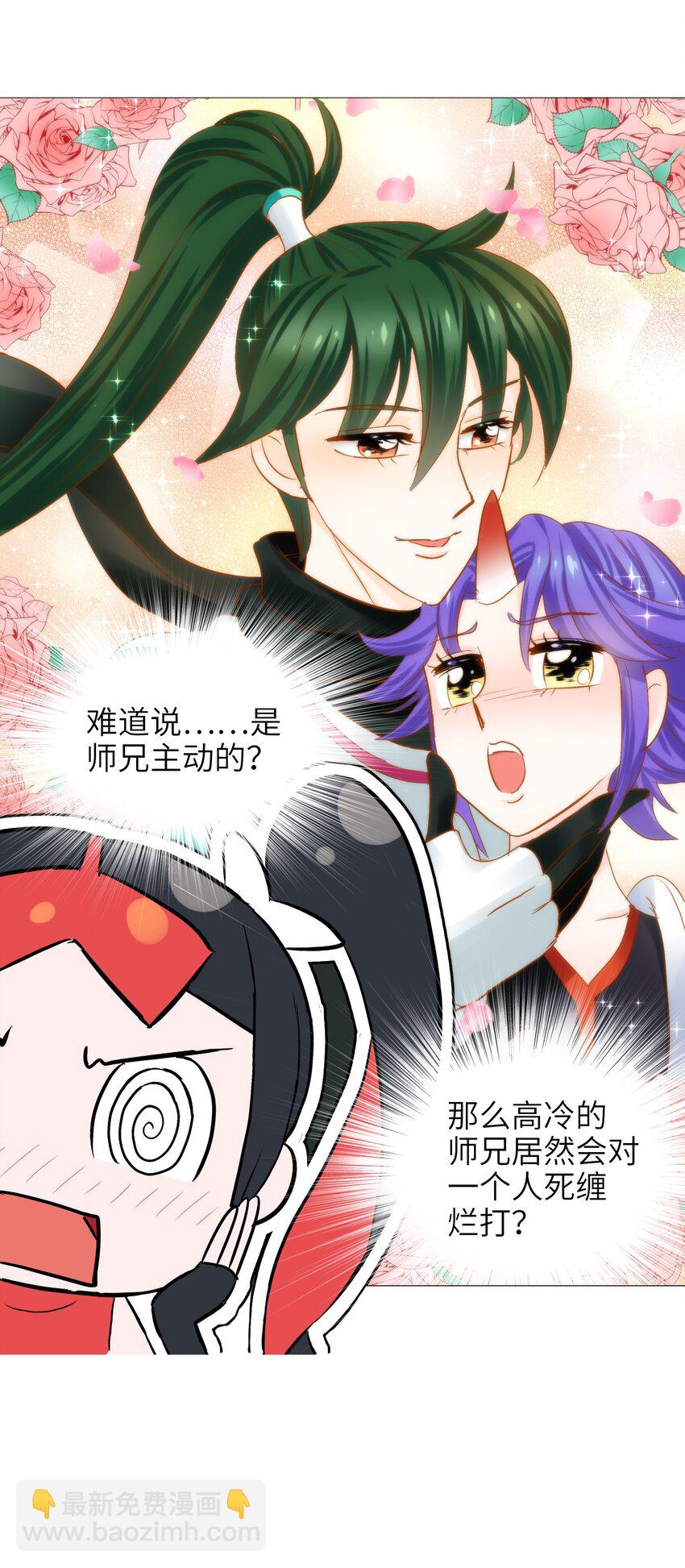 011 酱香耳鼠煎(1/2)-第13话