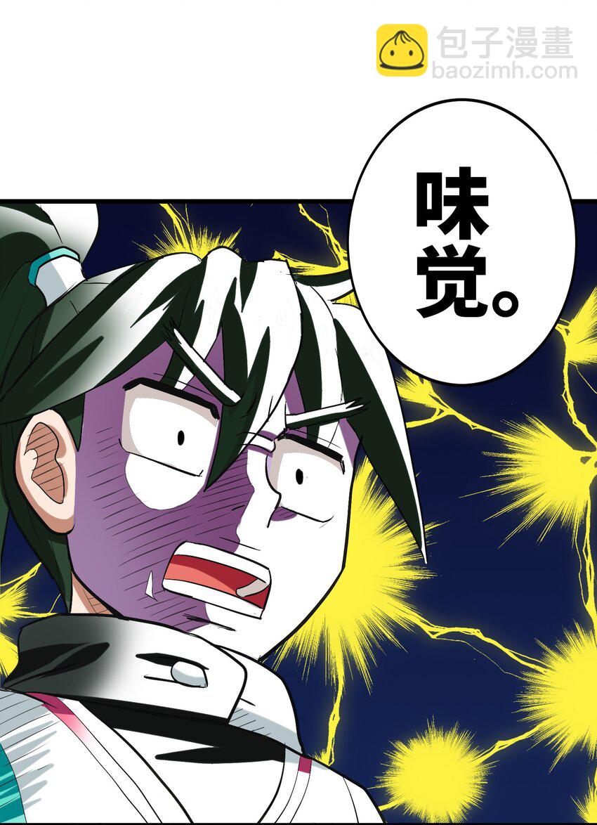 011 酱香耳鼠煎(1/2)-第13话