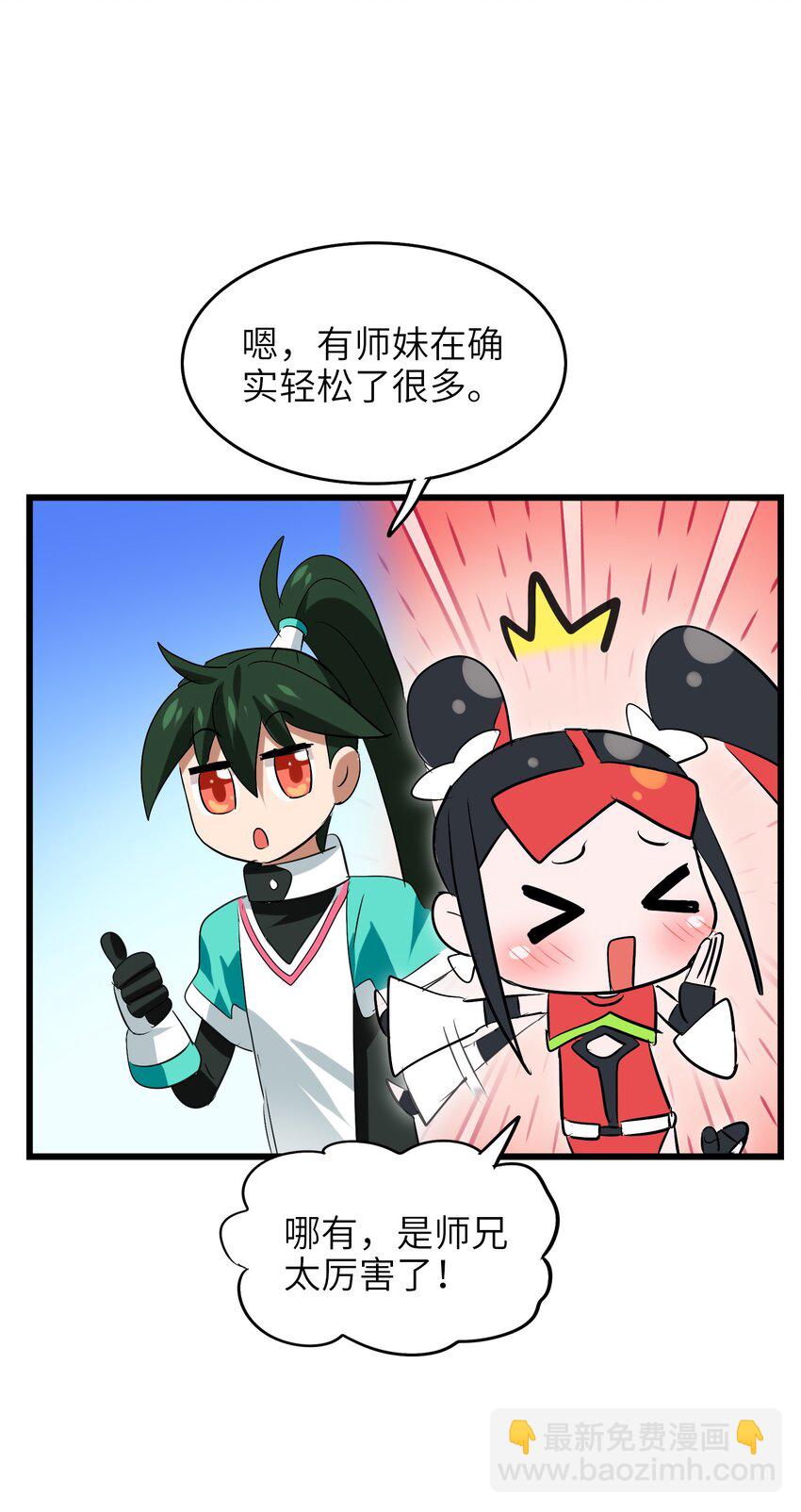 015 我就算是死，也不会吃你一口东西！(1/2)-第17话