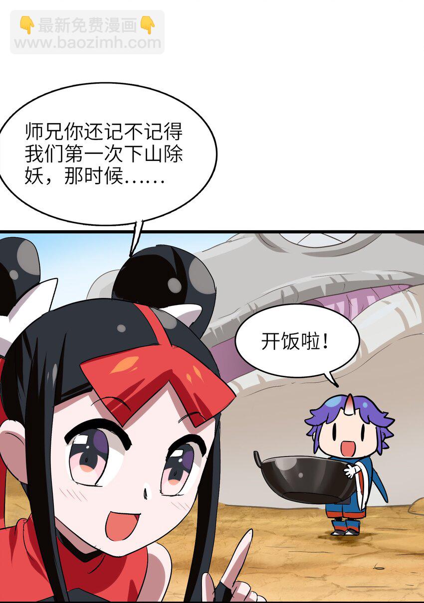 015 我就算是死，也不会吃你一口东西！(1/2)-第17话