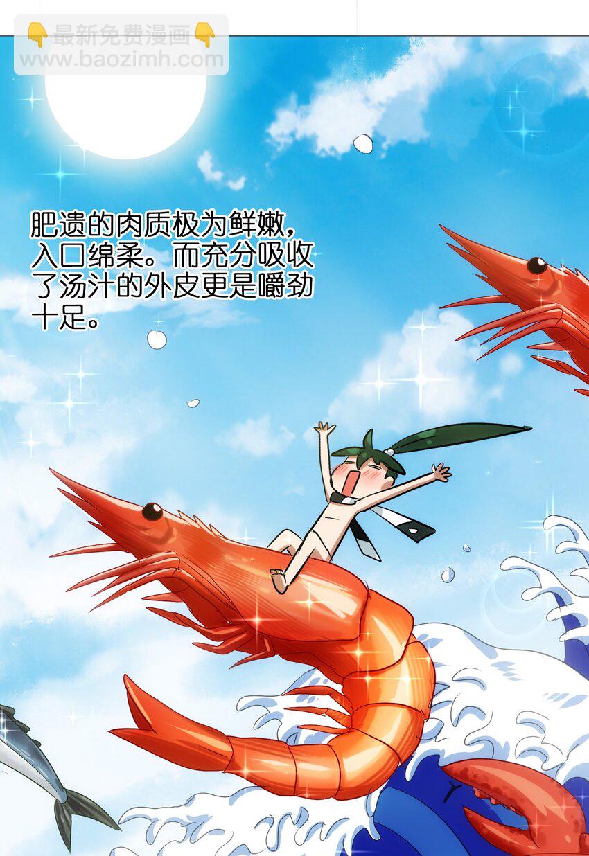 015 我就算是死，也不会吃你一口东西！(1/2)-第17话