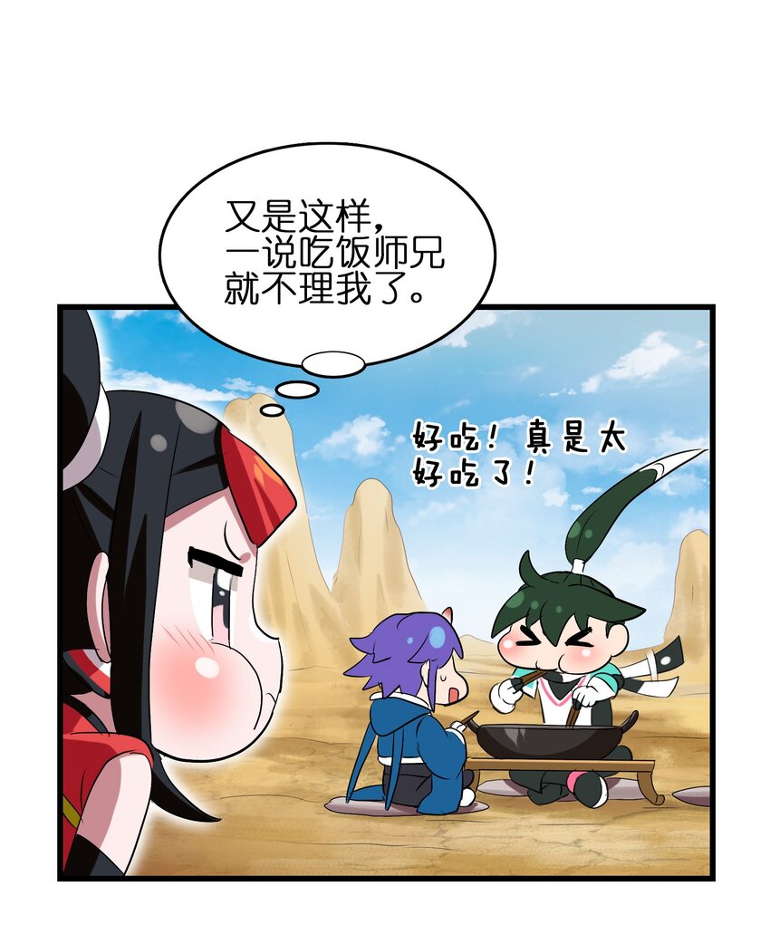 015 我就算是死，也不会吃你一口东西！(1/2)-第17话
