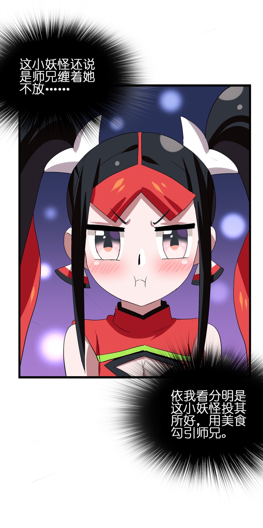 015 我就算是死，也不会吃你一口东西！(1/2)-第17话