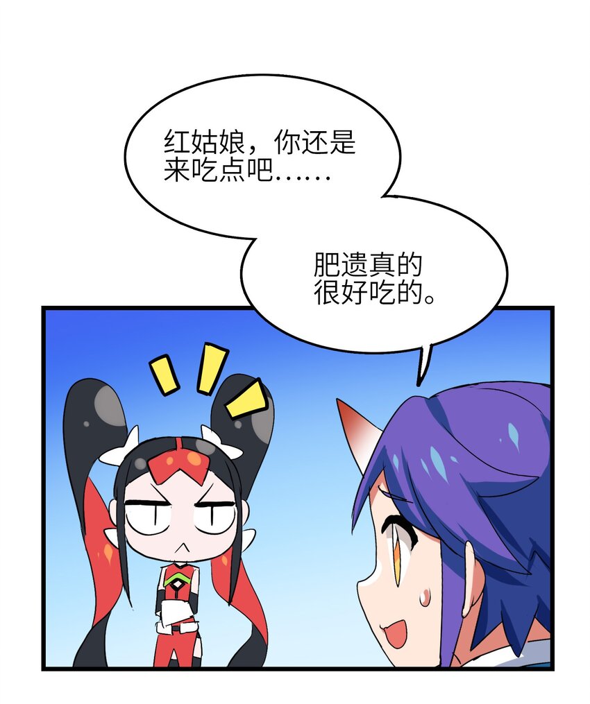 015 我就算是死，也不会吃你一口东西！(1/2)-第17话