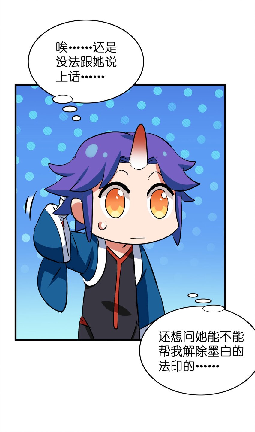 015 我就算是死，也不会吃你一口东西！(1/2)-第17话
