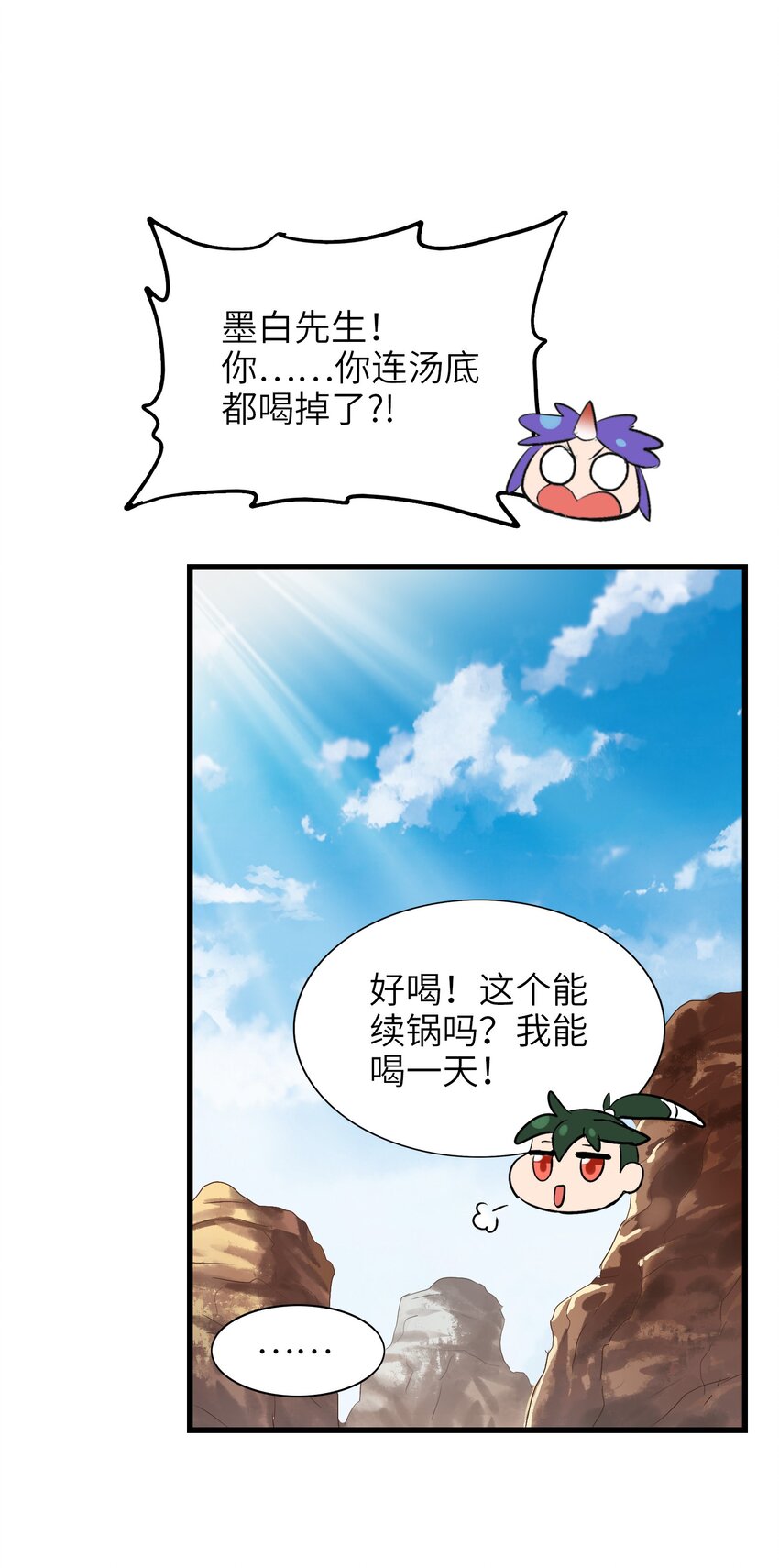 015 我就算是死，也不会吃你一口东西！(1/2)-第17话