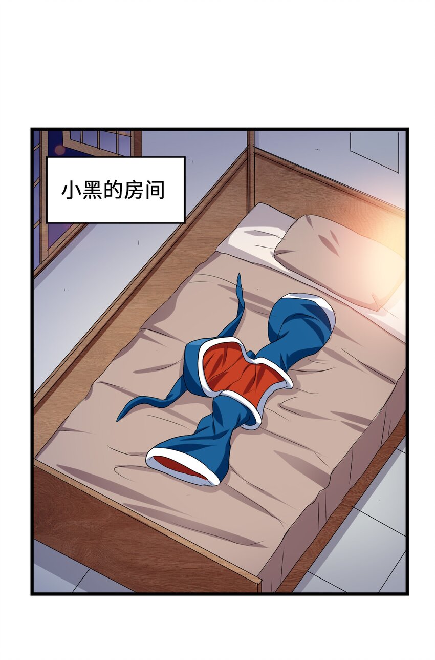 015 我就算是死，也不会吃你一口东西！(1/2)-第17话