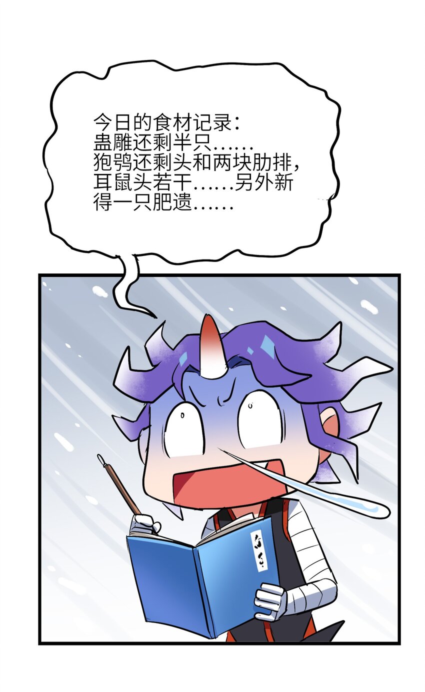 015 我就算是死，也不会吃你一口东西！(1/2)-第17话