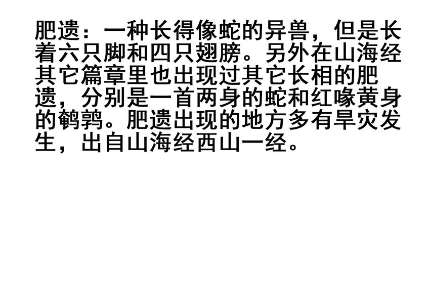 015 我就算是死，也不会吃你一口东西！(1/2)-第17话