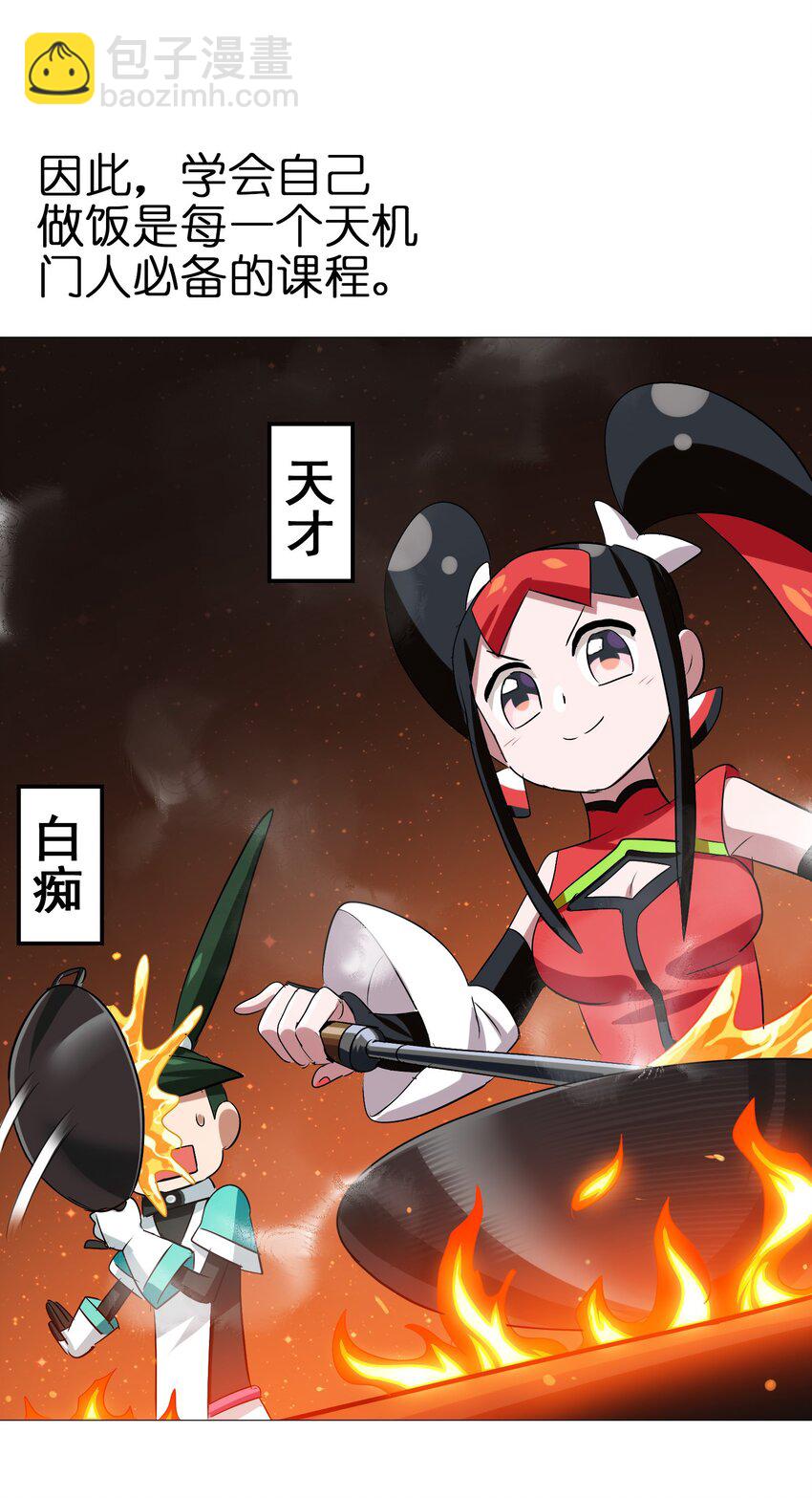 017 爆双脆 VS ？？？(1/2)-第19话