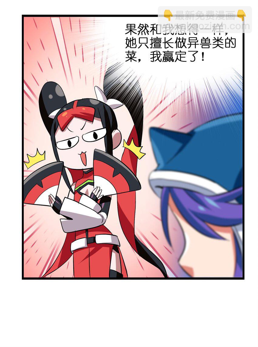 017 爆双脆 VS ？？？(1/2)-第19话