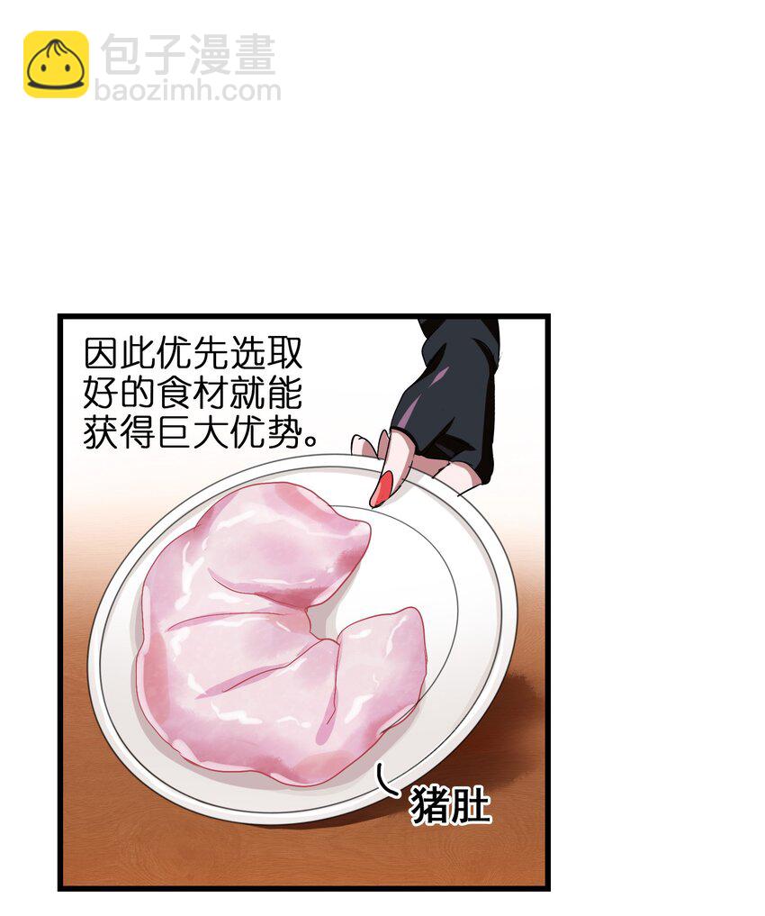 017 爆双脆 VS ？？？(1/2)-第19话