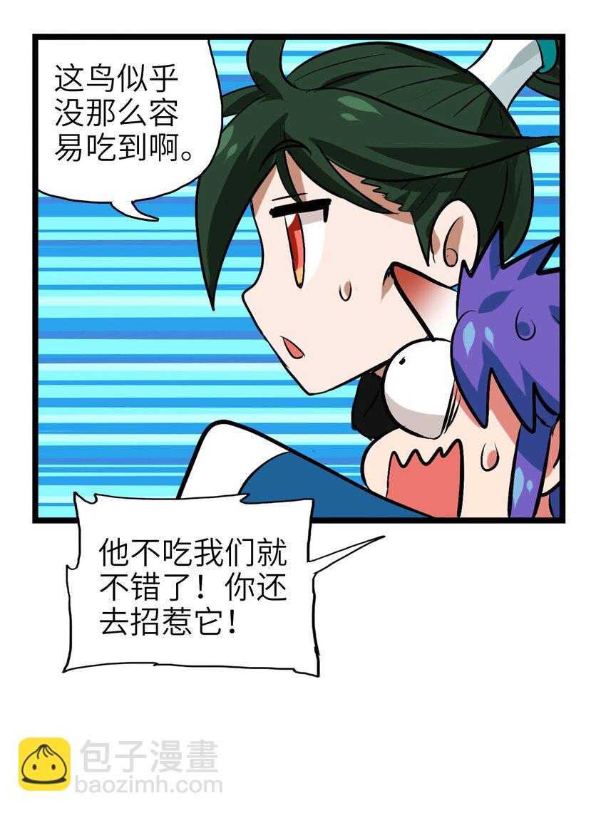 1-3 美食的浩瀚宇宙（下）(1/2)-第3话