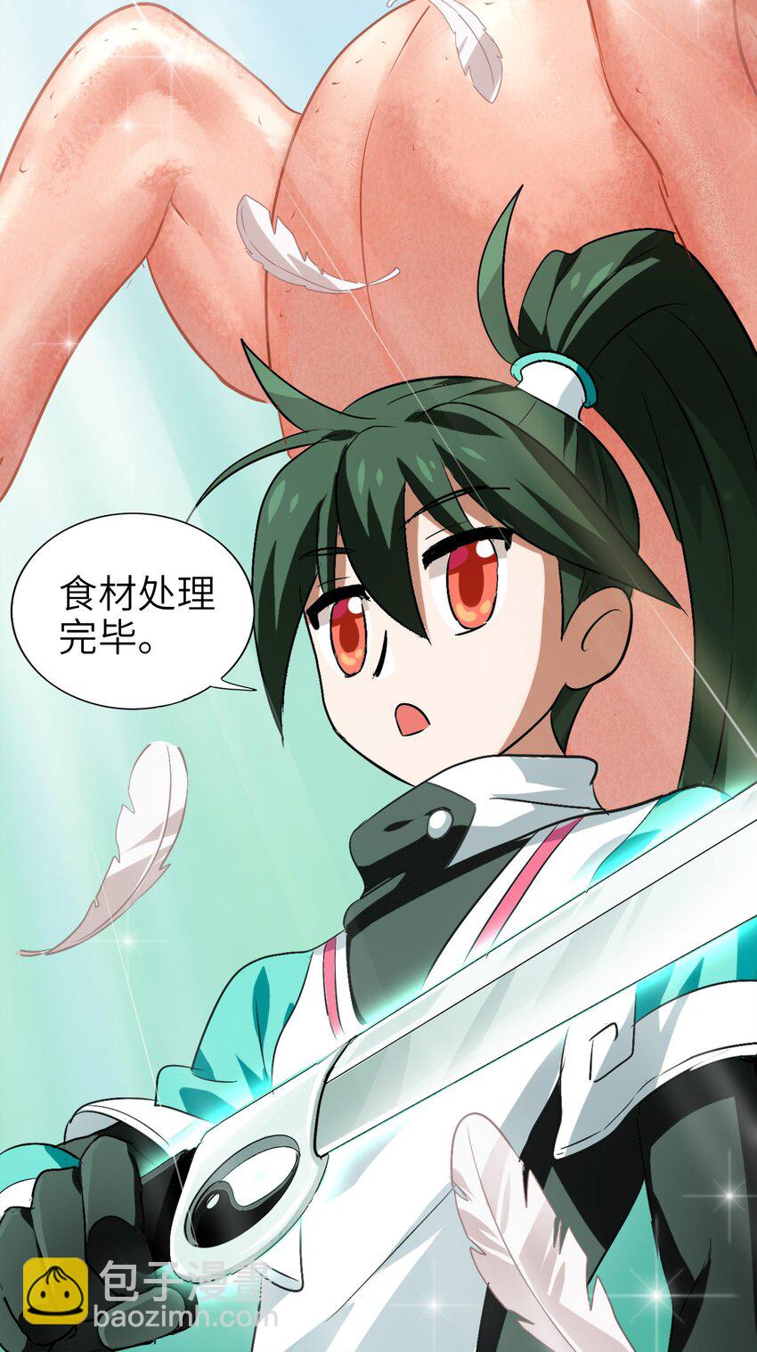 1-3 美食的浩瀚宇宙（下）(1/2)-第3话