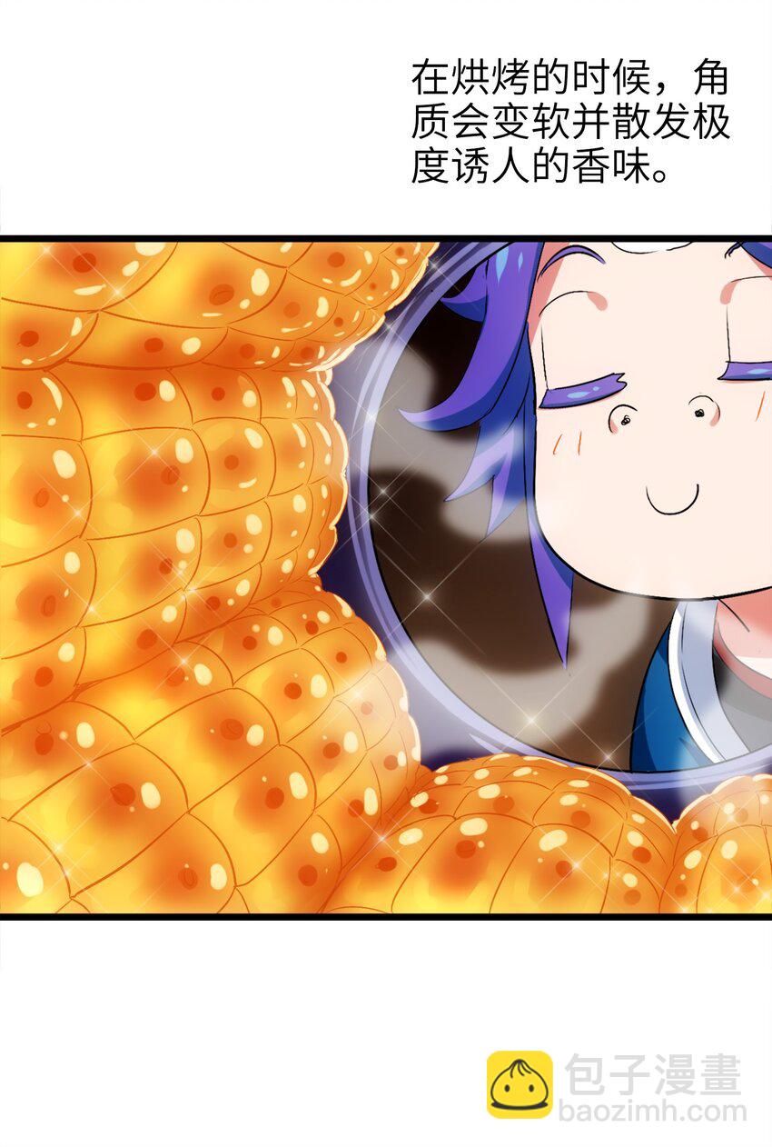 1-3 美食的浩瀚宇宙（下）(1/2)-第3话