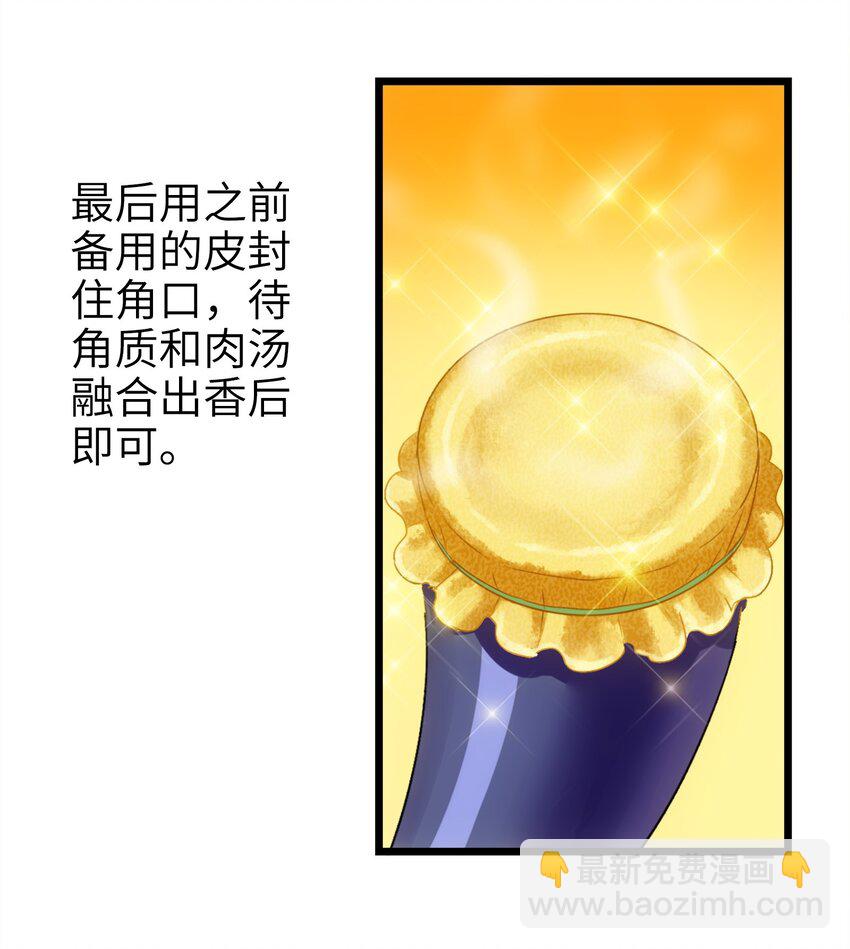 1-3 美食的浩瀚宇宙（下）(1/2)-第3话