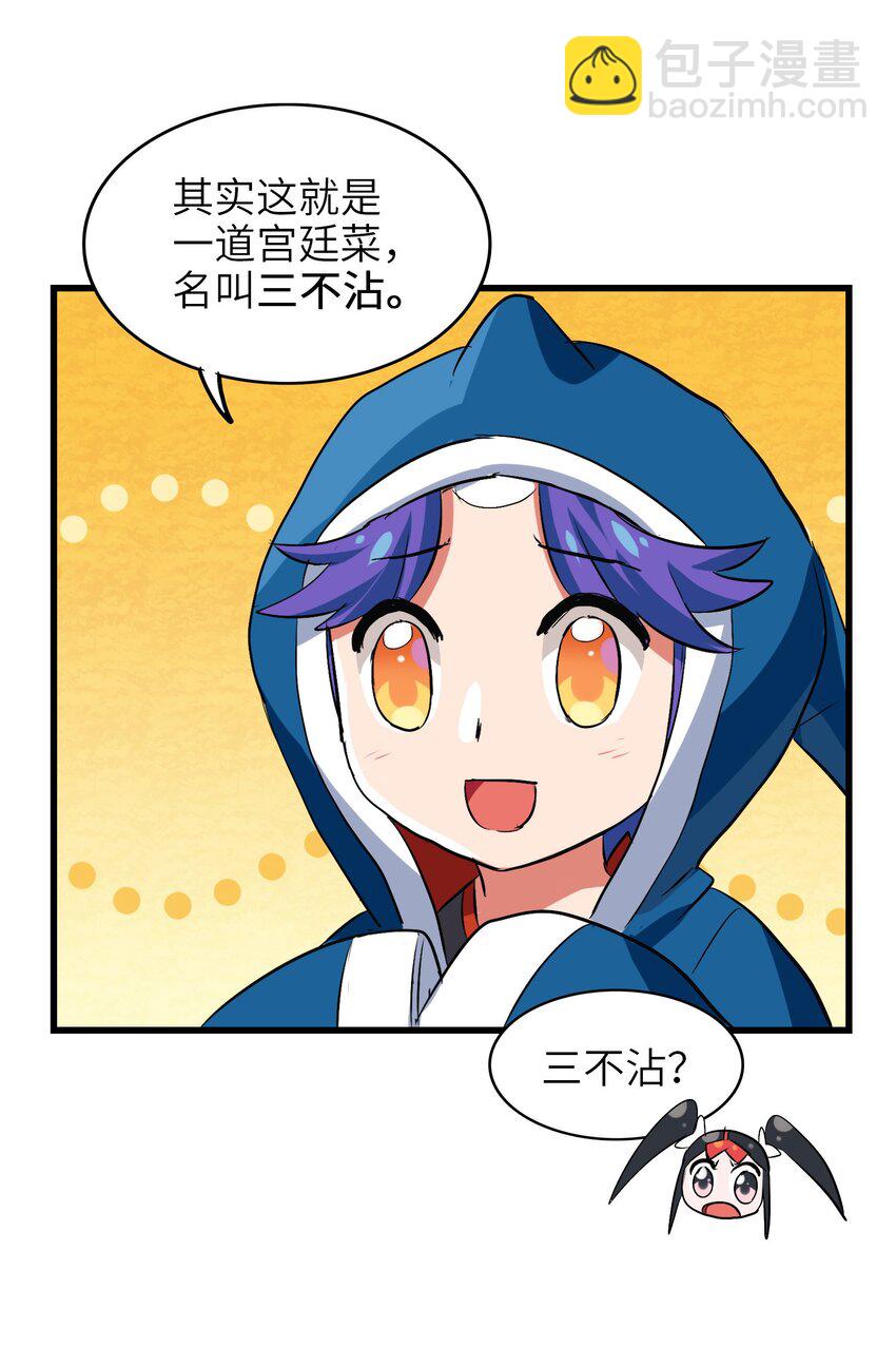 019 爆破符的真相(1/2)-第21话