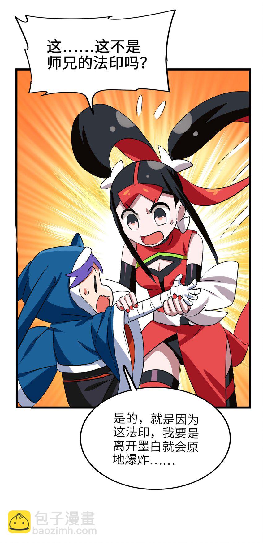 019 爆破符的真相(1/2)-第21话