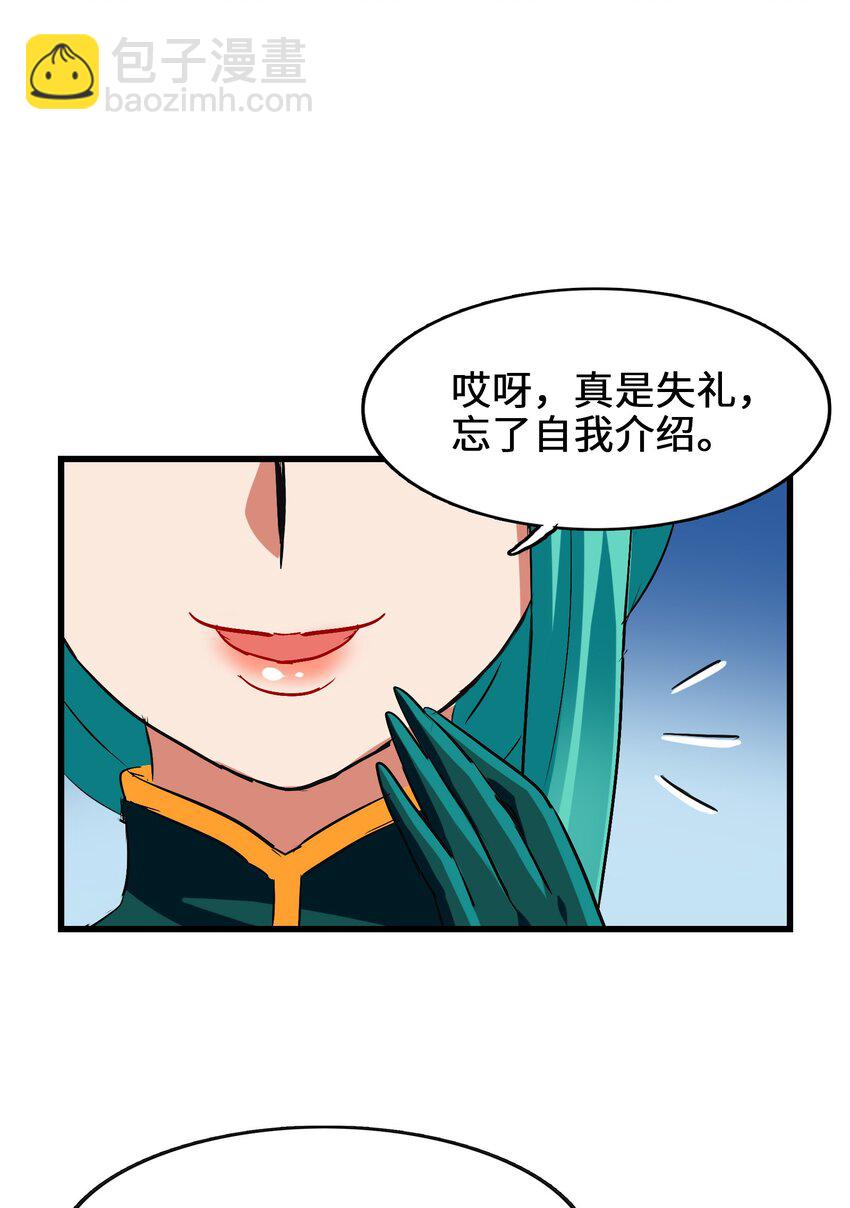 021 山海画卷(1/2)-第23话