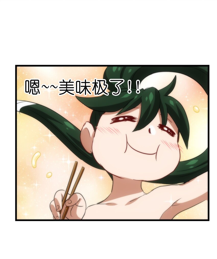 023 南山仙味锅(1/2)-第25话