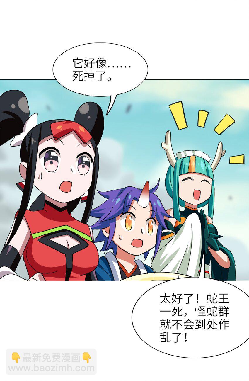025 说好一起变土豆，你却比竹竿还瘦(1/2)-第27话