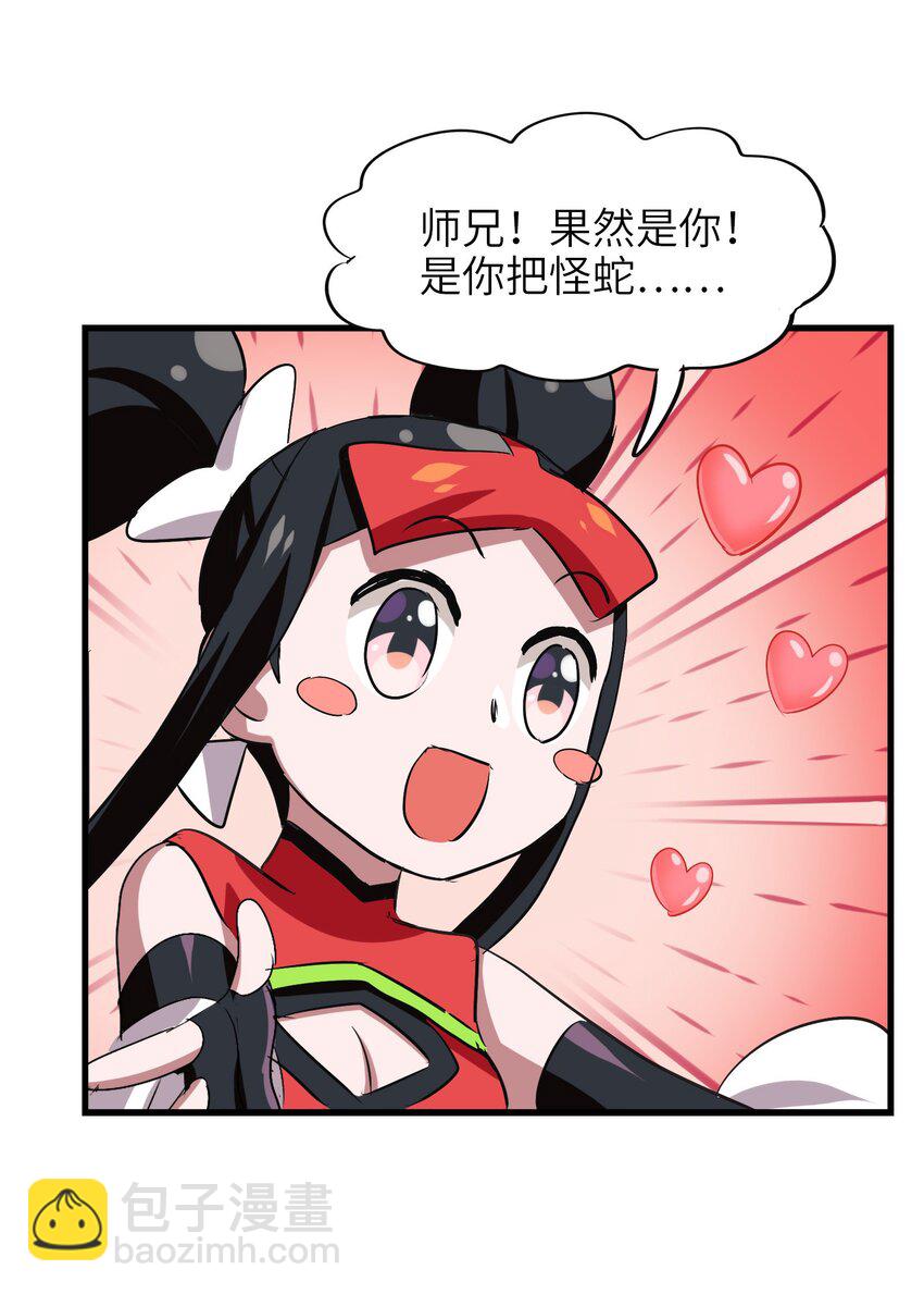 025 说好一起变土豆，你却比竹竿还瘦(1/2)-第27话