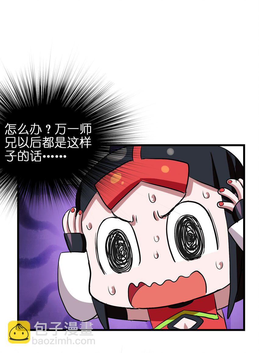 025 说好一起变土豆，你却比竹竿还瘦(1/2)-第27话