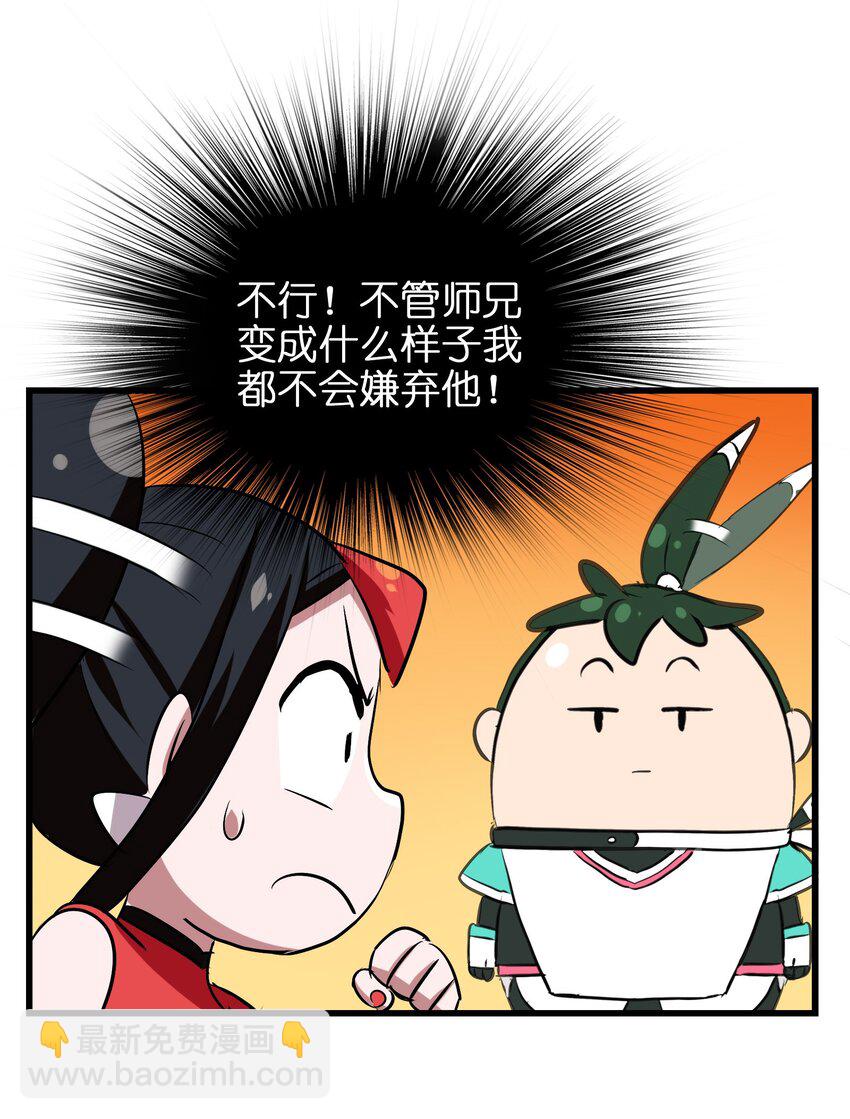 025 说好一起变土豆，你却比竹竿还瘦(1/2)-第27话