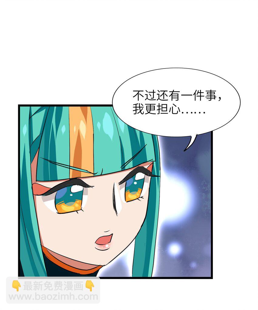 025 说好一起变土豆，你却比竹竿还瘦(1/2)-第27话