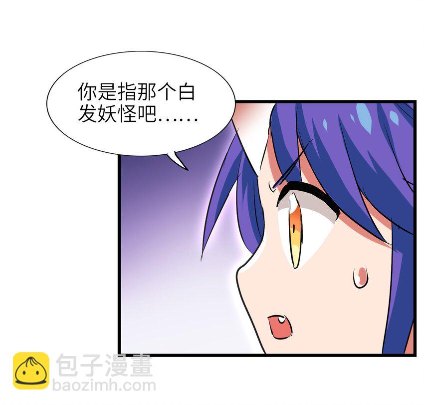 025 说好一起变土豆，你却比竹竿还瘦(1/2)-第27话