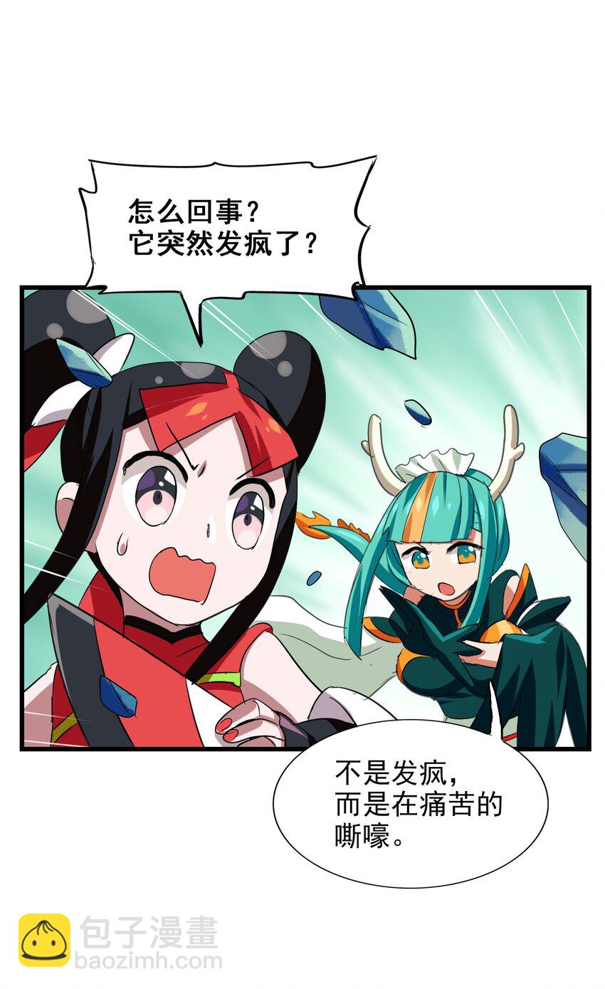 025 说好一起变土豆，你却比竹竿还瘦(1/2)-第27话