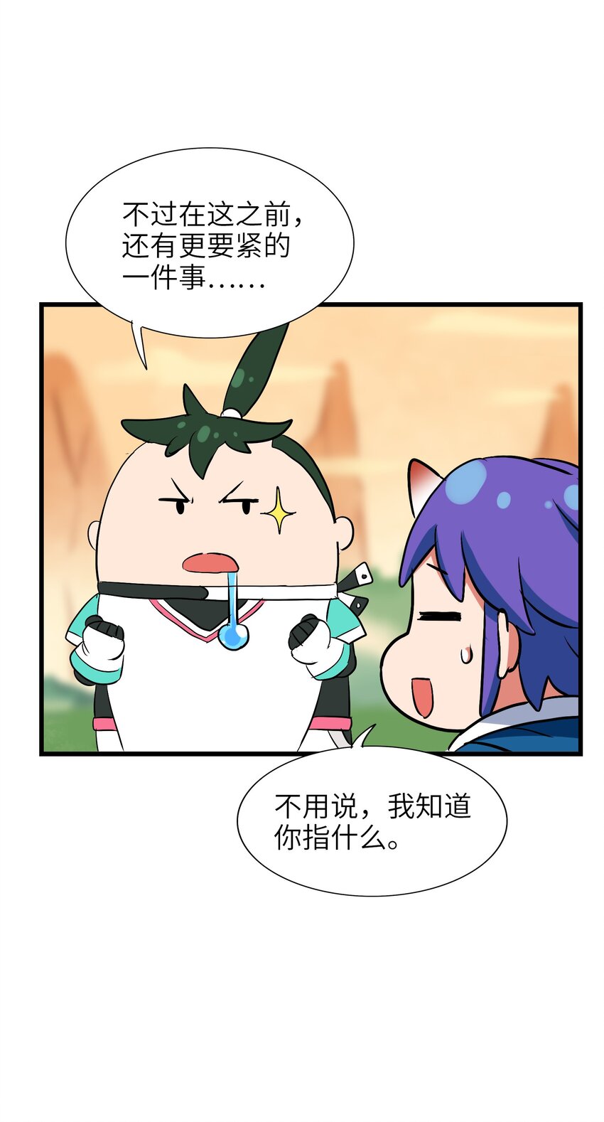 025 说好一起变土豆，你却比竹竿还瘦(1/2)-第27话
