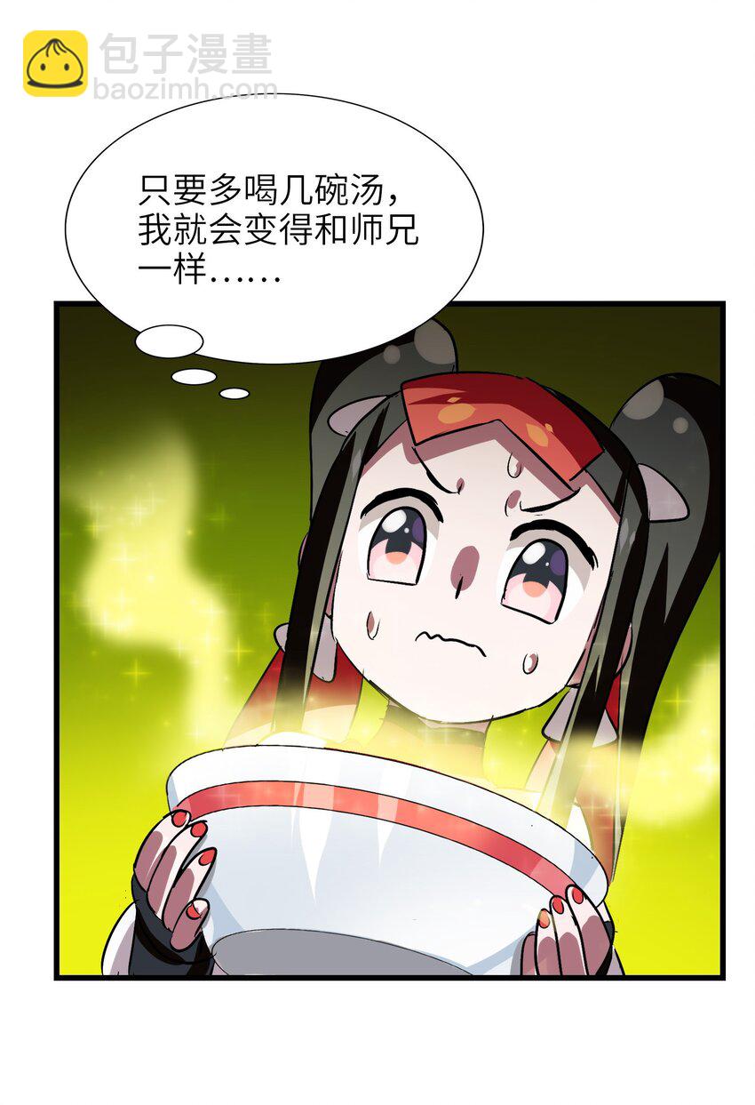 025 说好一起变土豆，你却比竹竿还瘦(1/2)-第27话